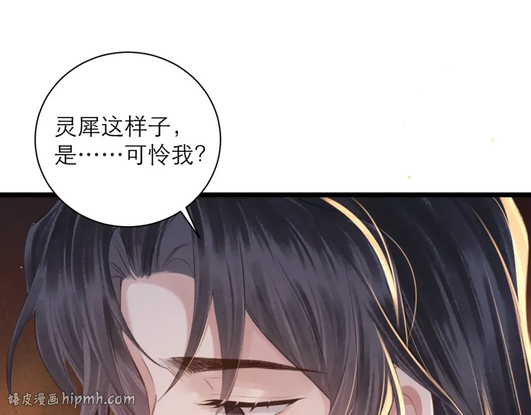 第93话 不够靠近 第56页