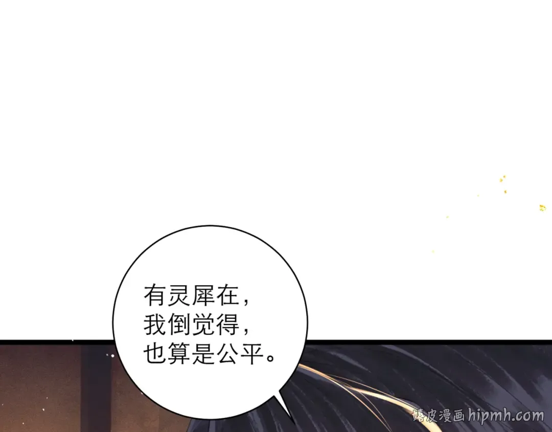 第93话 不够靠近 第64页