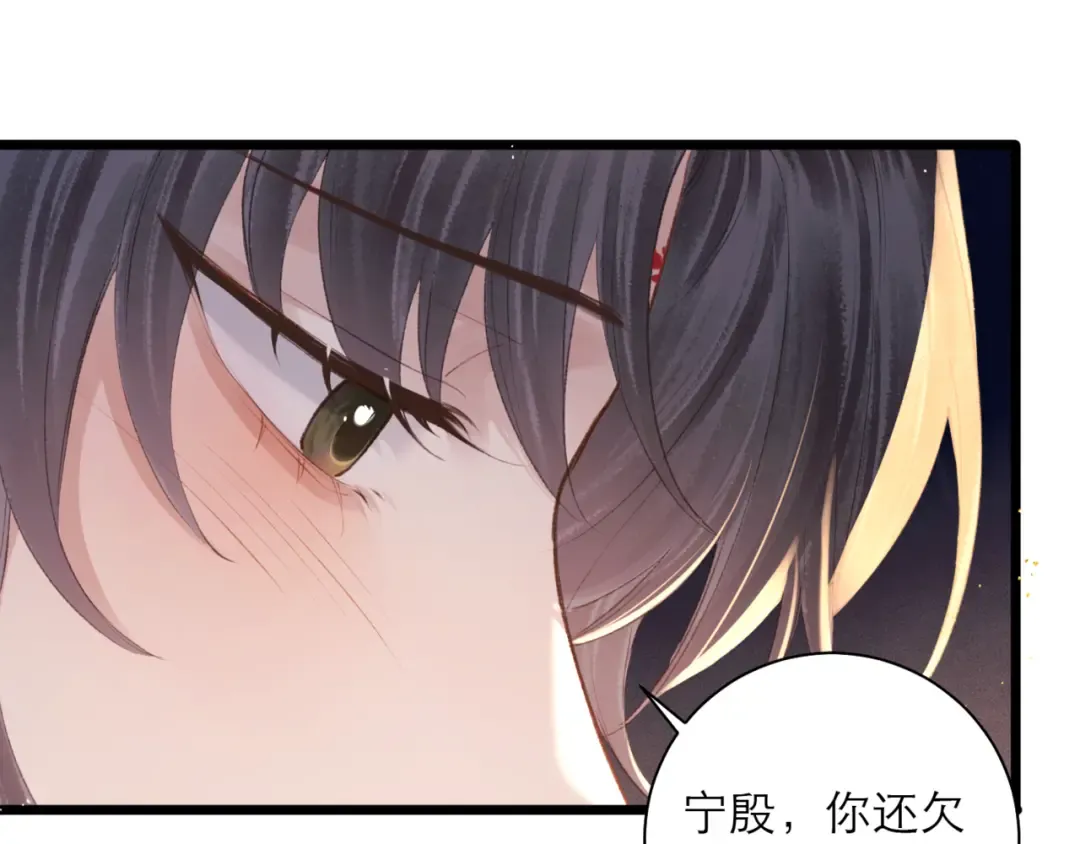 第93话 不够靠近 第67页