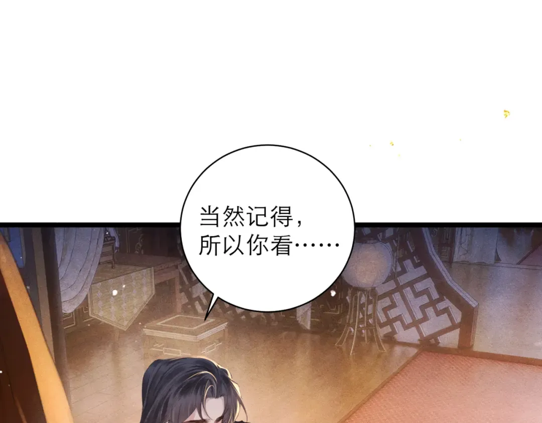 第93话 不够靠近 第73页