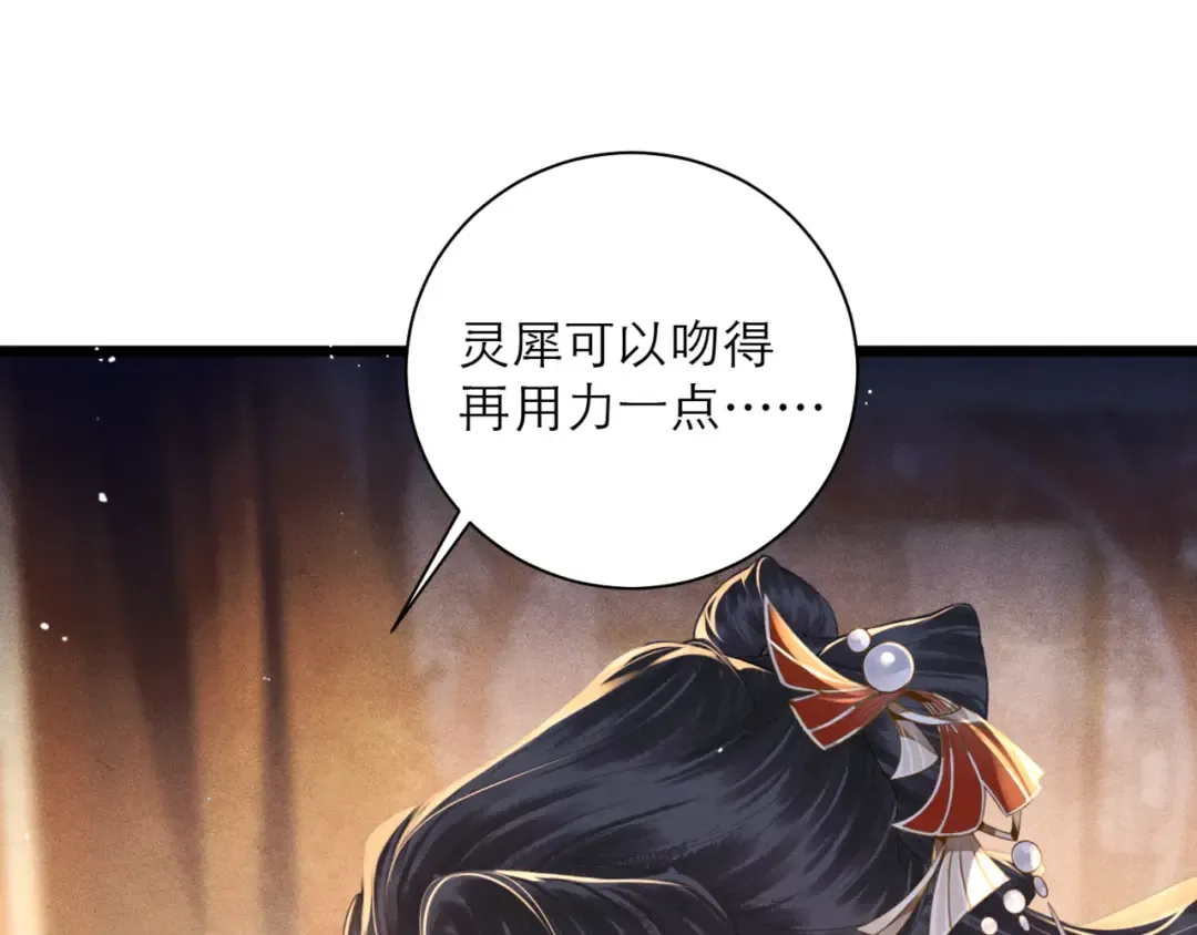 第93话 不够靠近 第81页