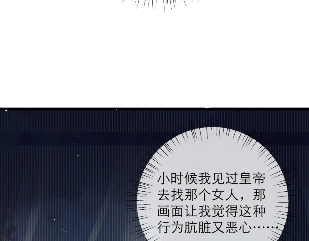 第93话 不够靠近 第84页