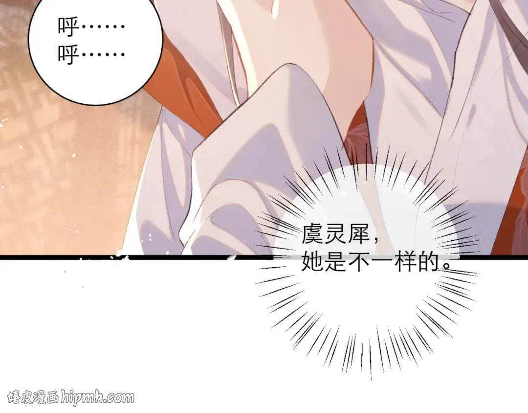 第93话 不够靠近 第88页