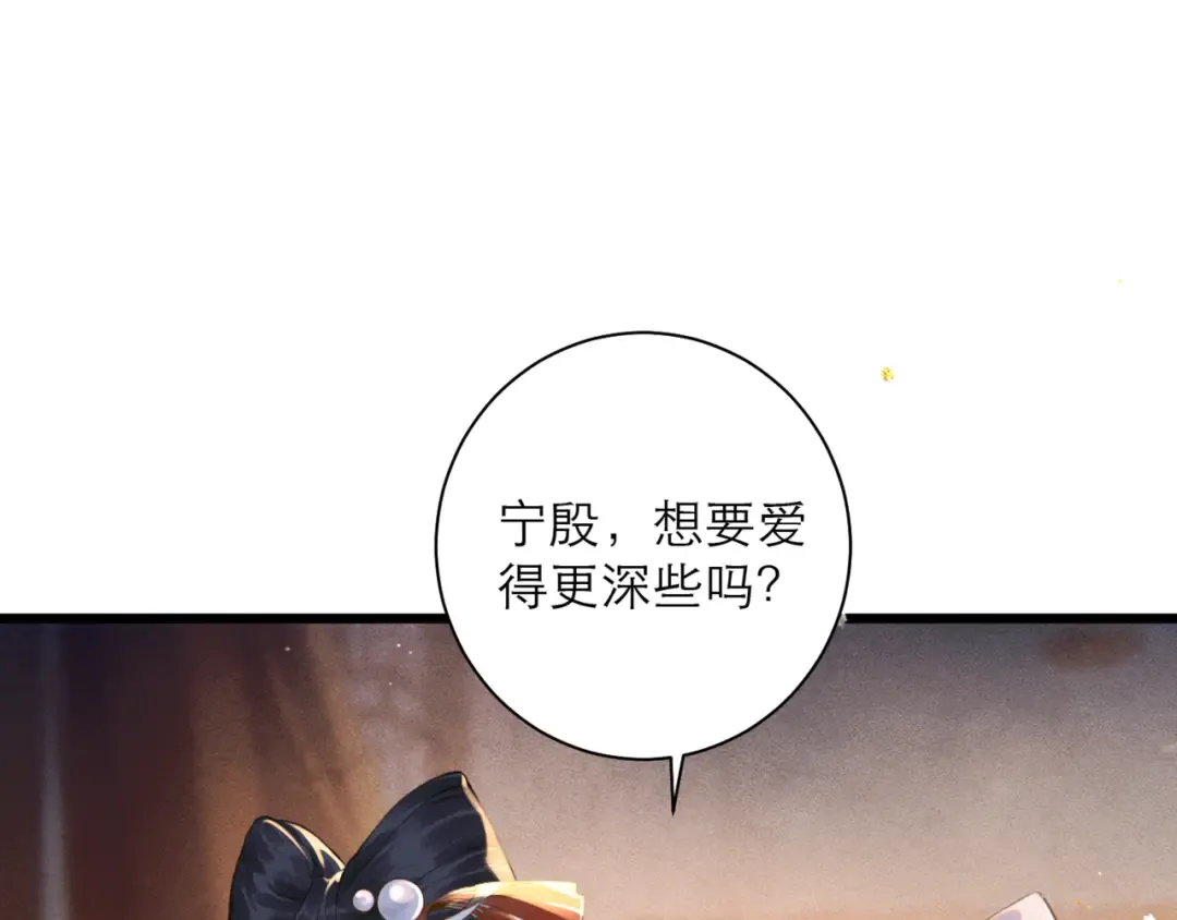 第93话 不够靠近 第90页