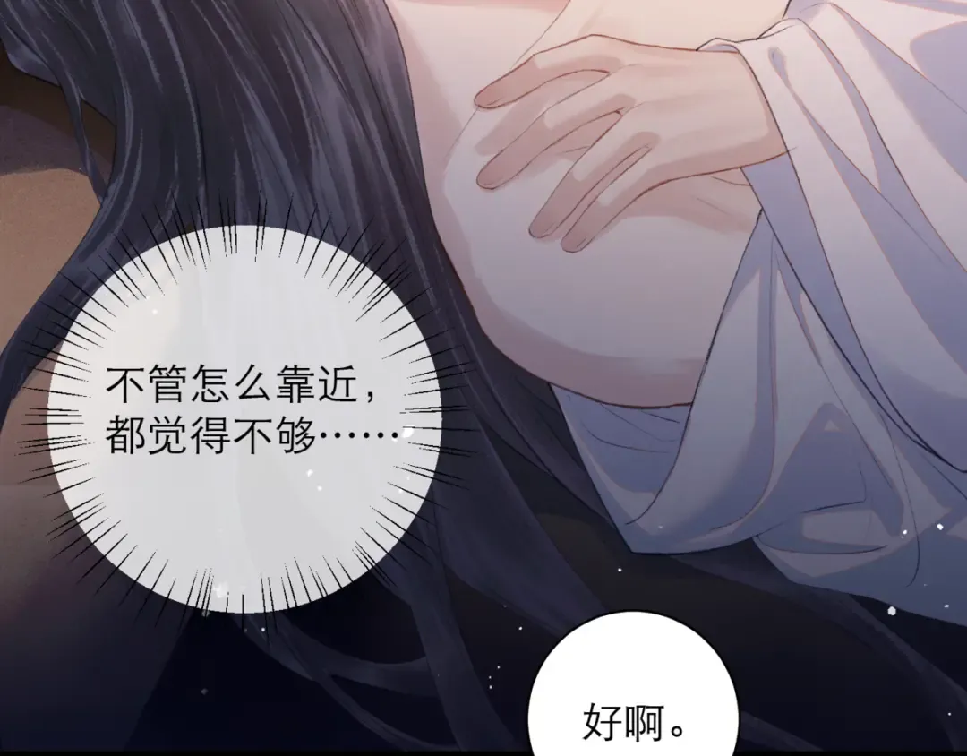 第93话 不够靠近 第92页