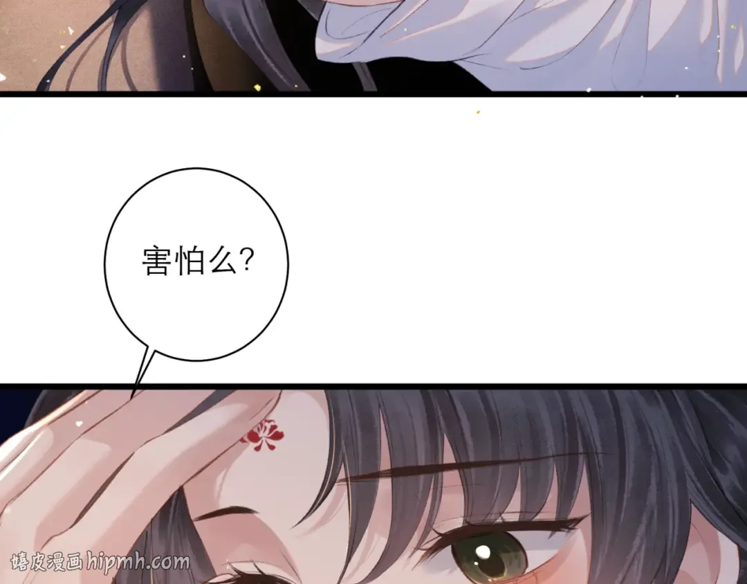 第93话 不够靠近 第96页