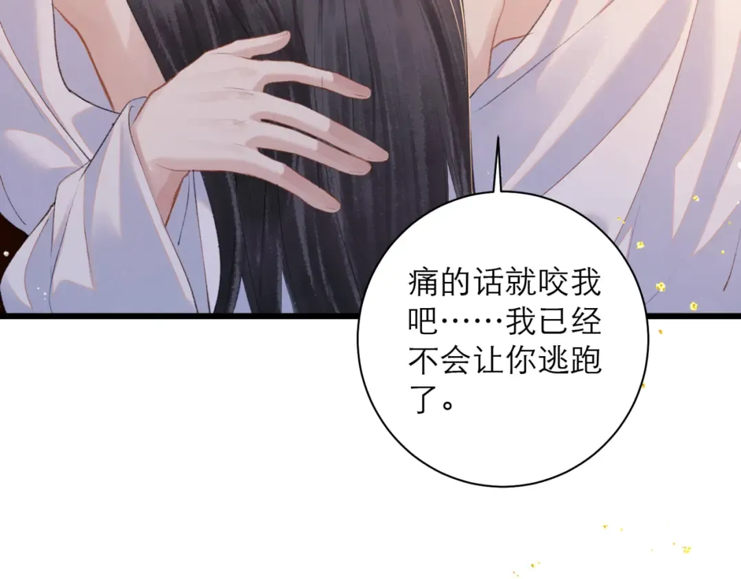 第93话 不够靠近 第99页