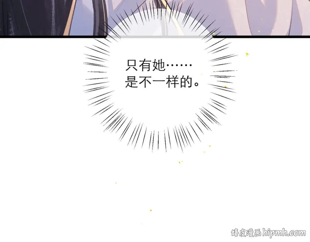 第93话 不够靠近 第104页