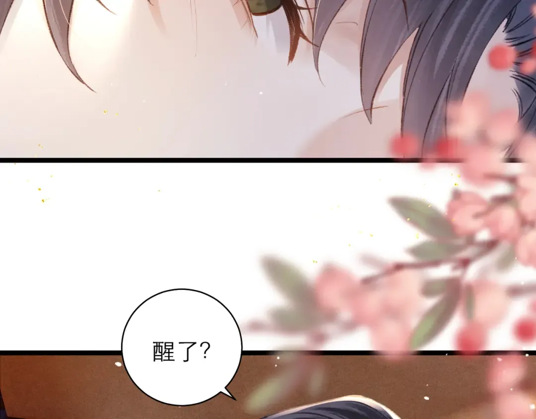 第94话 下聘 第6页