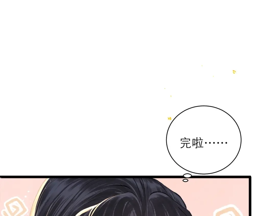 第94话 下聘 第22页