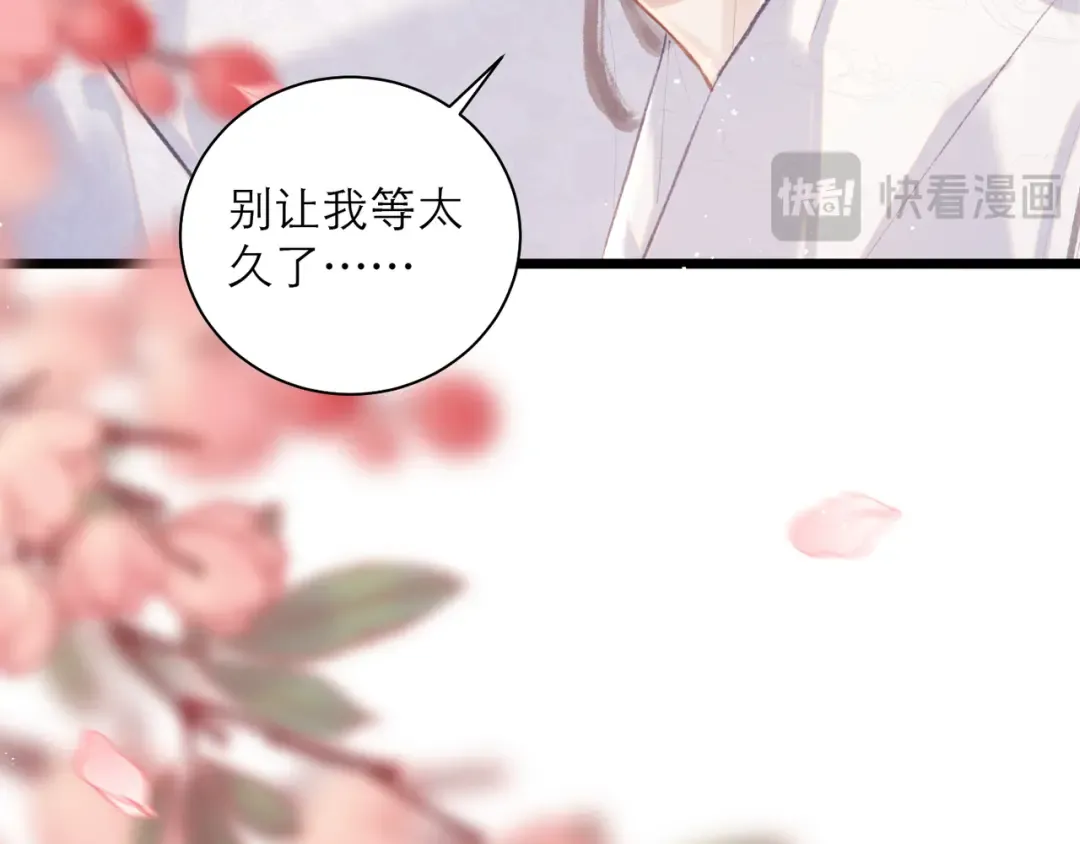 第94话 下聘 第34页