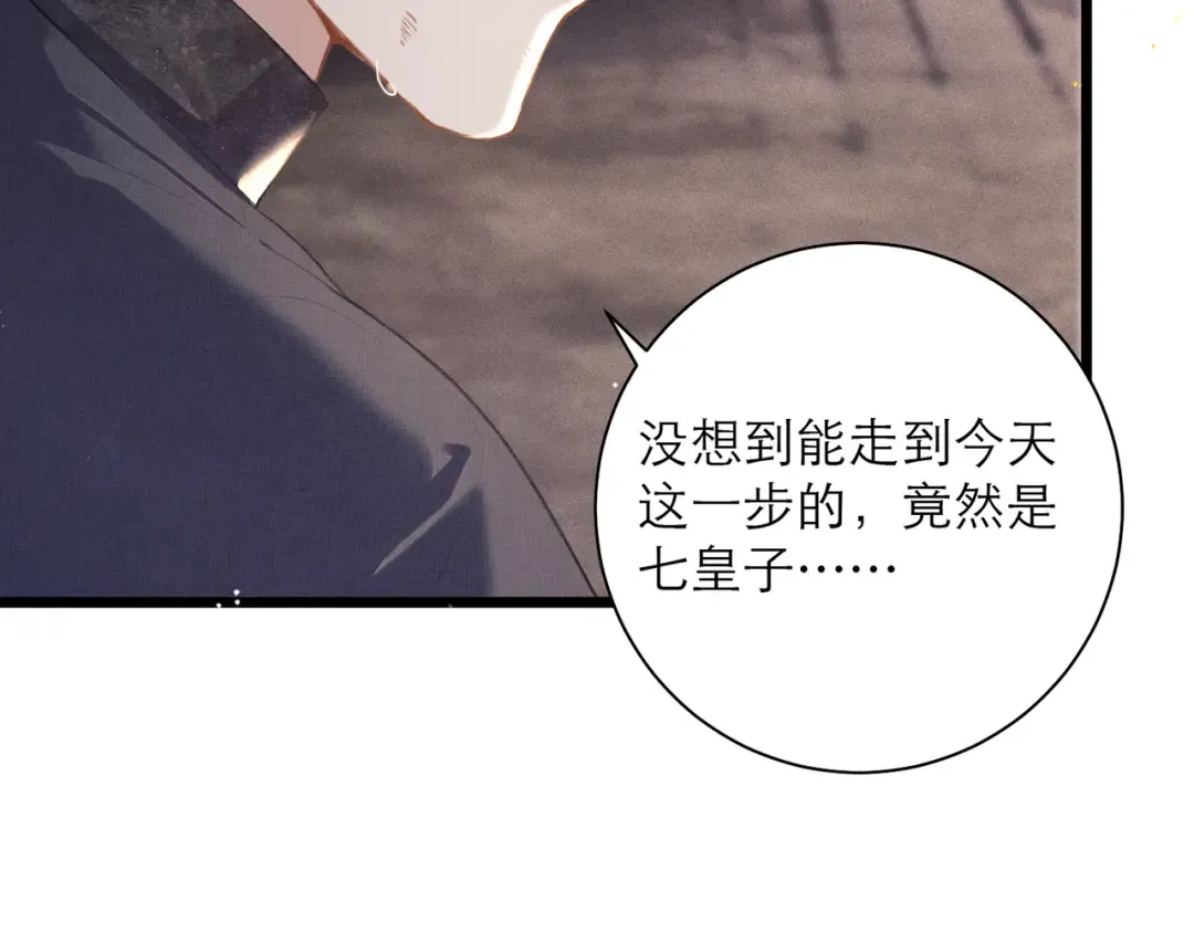 第94话 下聘 第37页