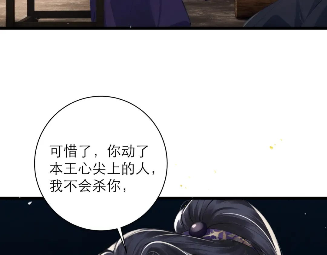 第94话 下聘 第47页
