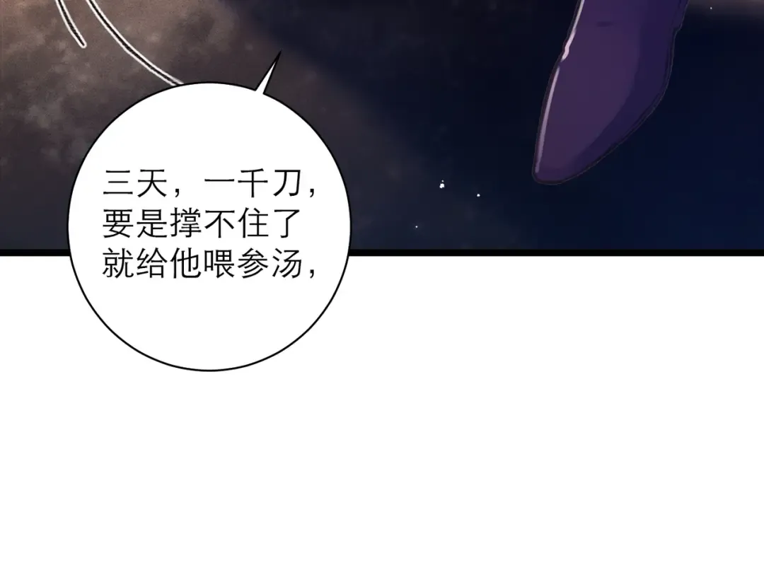 第94话 下聘 第51页