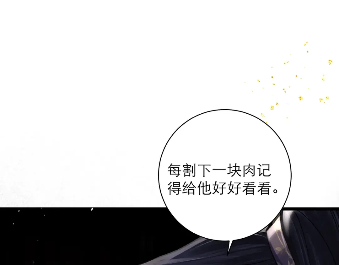 第94话 下聘 第52页
