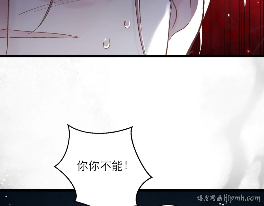 第94话 下聘 第56页