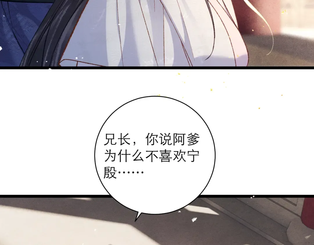 第94话 下聘 第62页