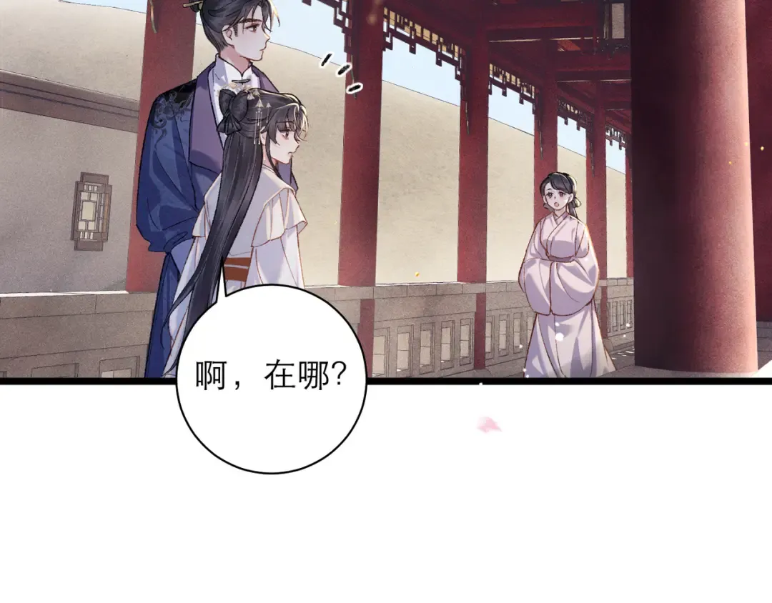 第94话 下聘 第84页