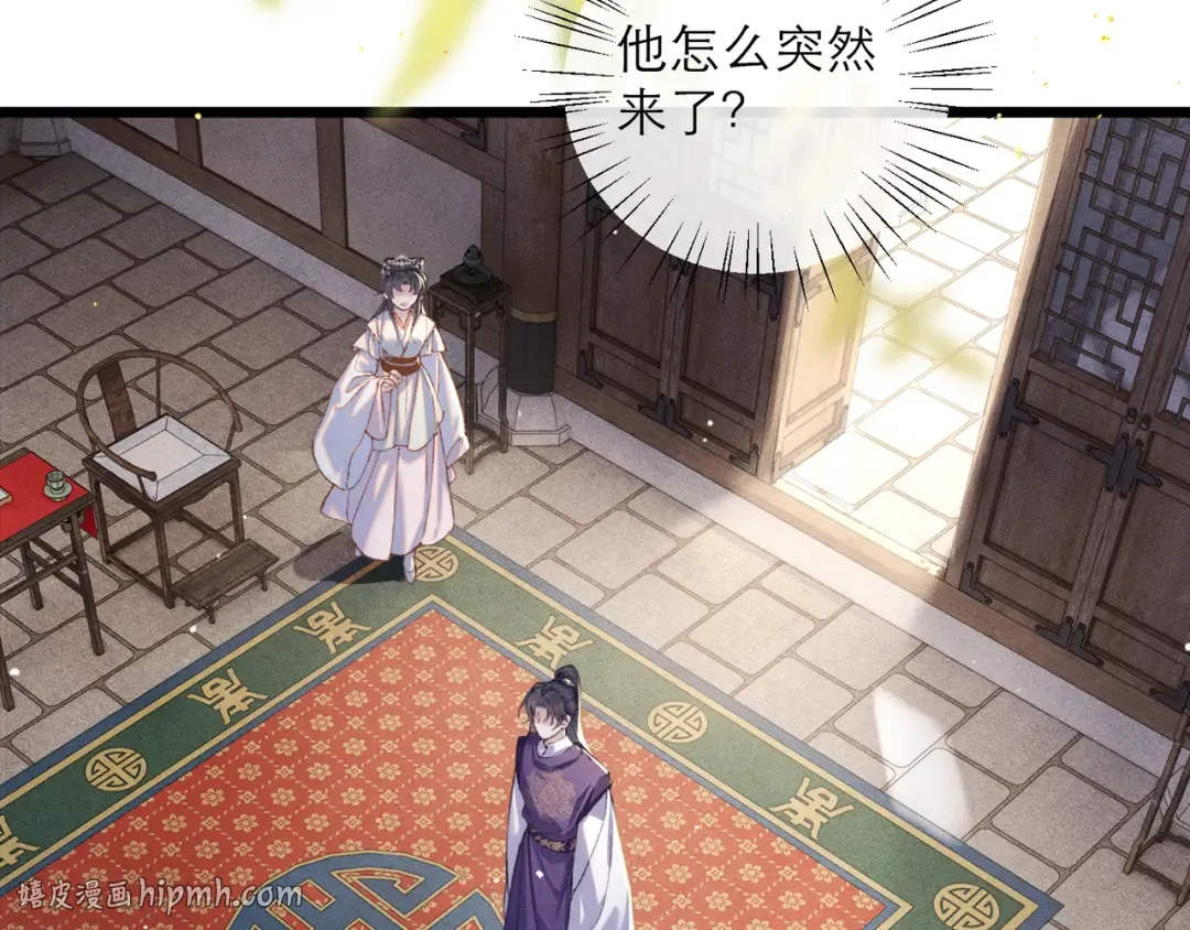 第94话 下聘 第88页