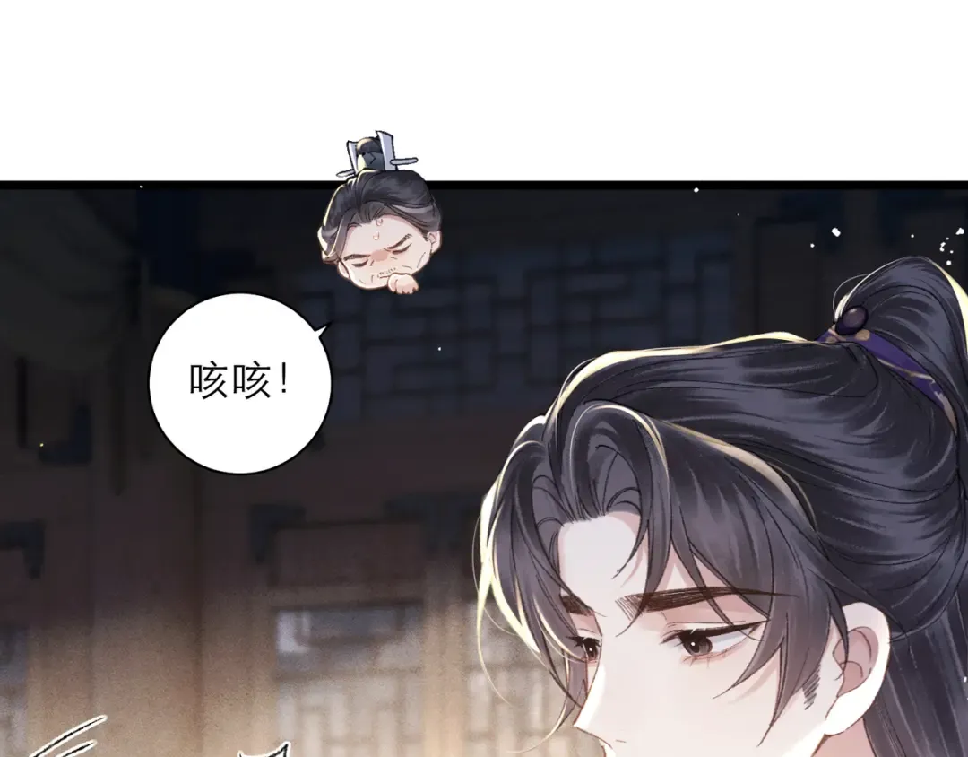 第94话 下聘 第90页