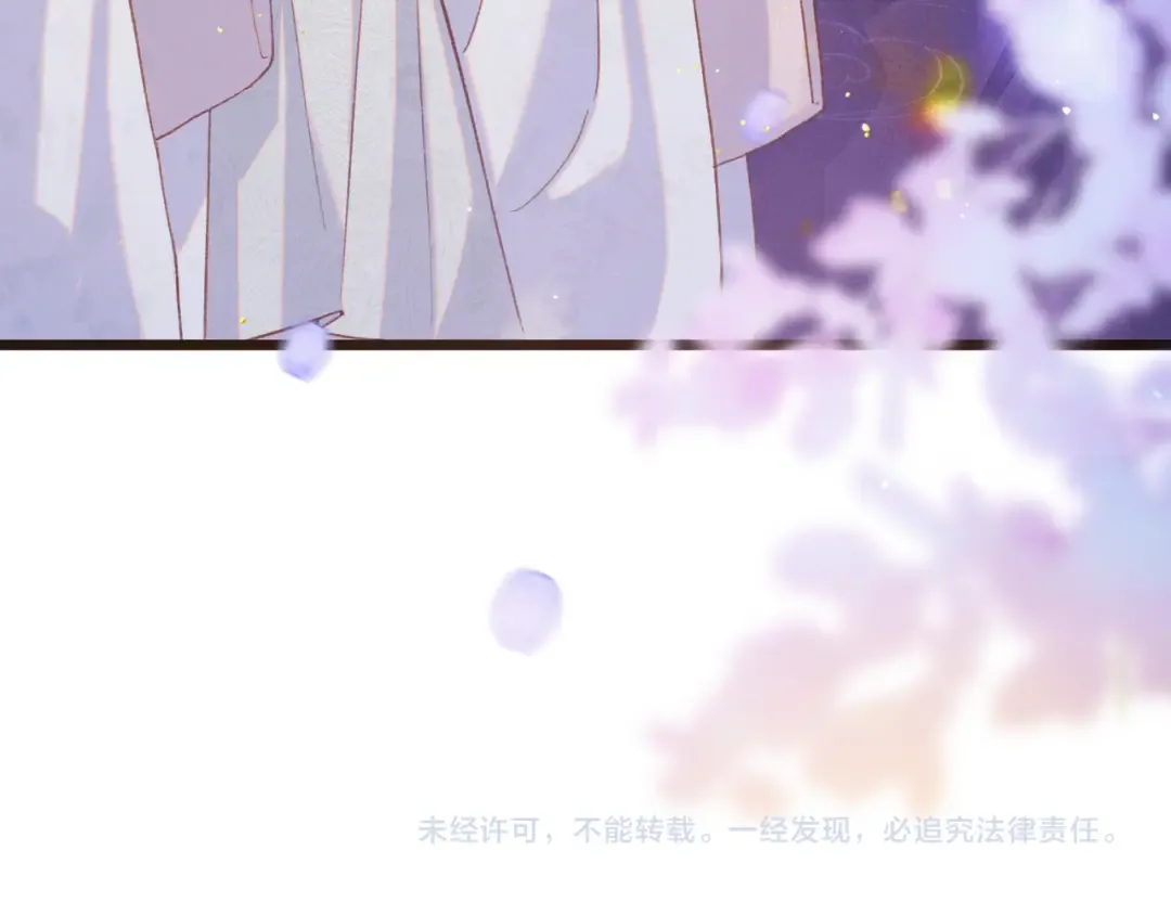 第94话 下聘 第101页