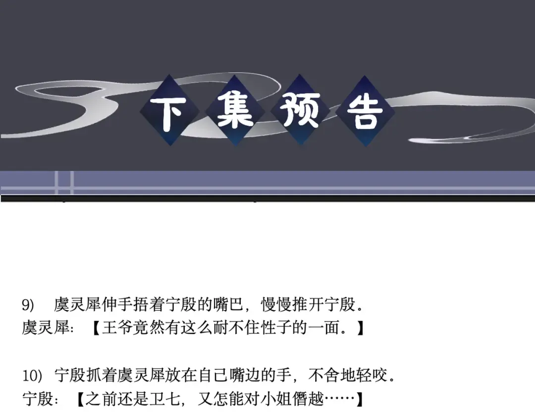 第94话 下聘 第103页
