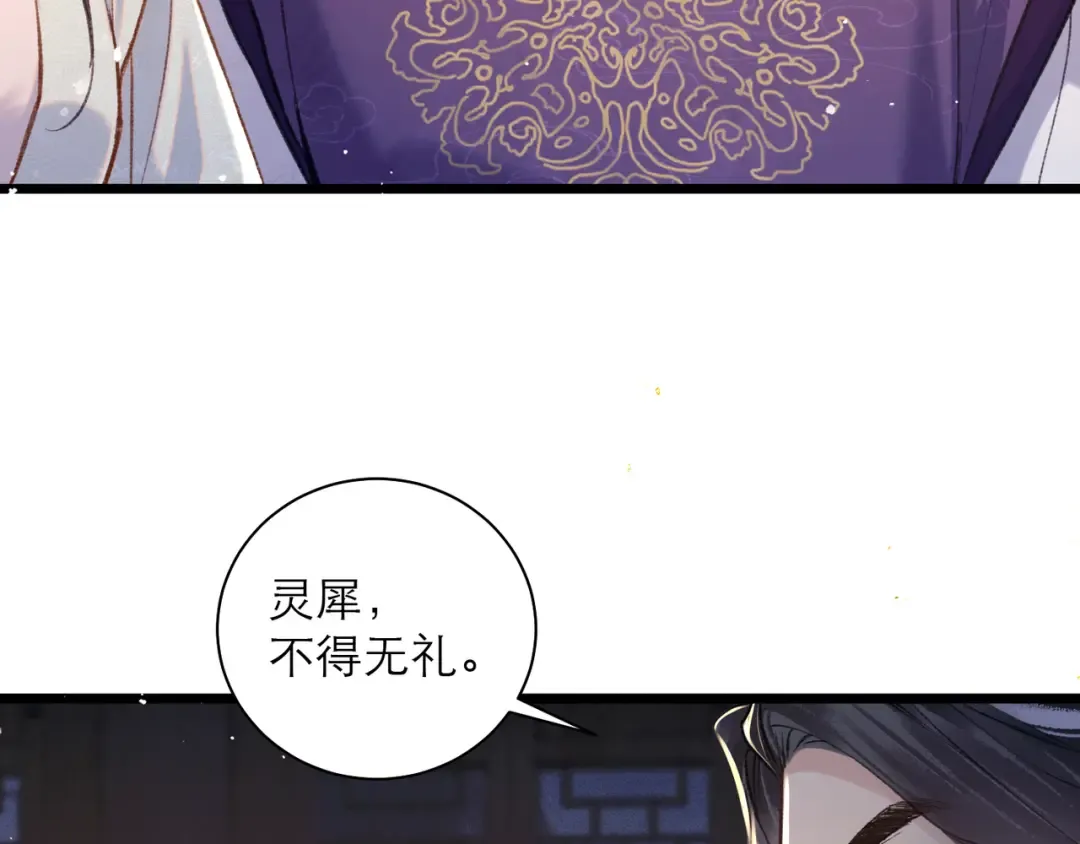 第95话 盖私印 第12页