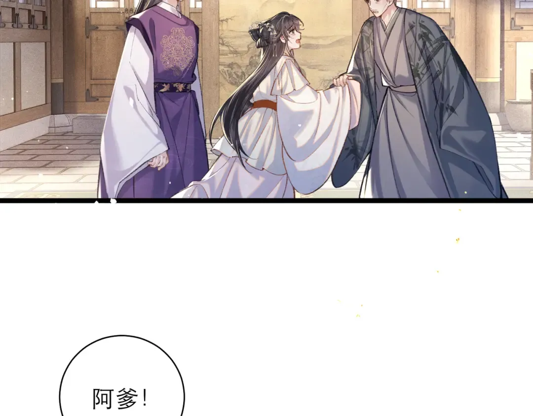 第95话 盖私印 第18页