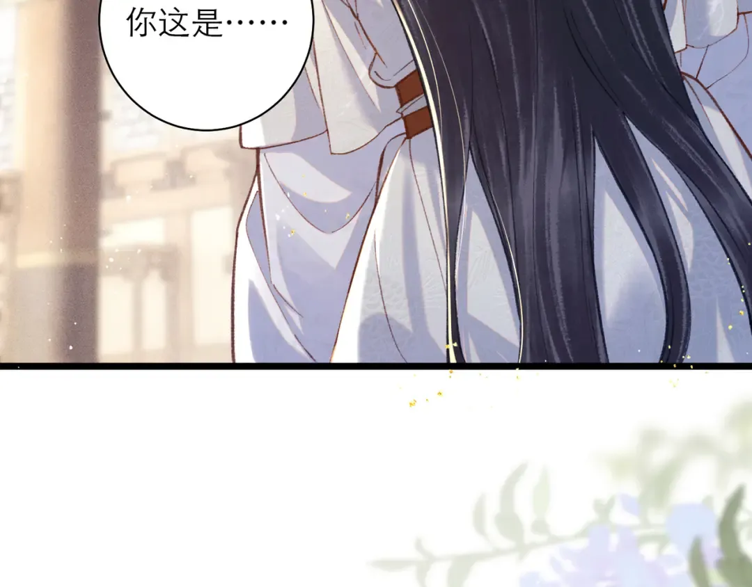 第95话 盖私印 第25页