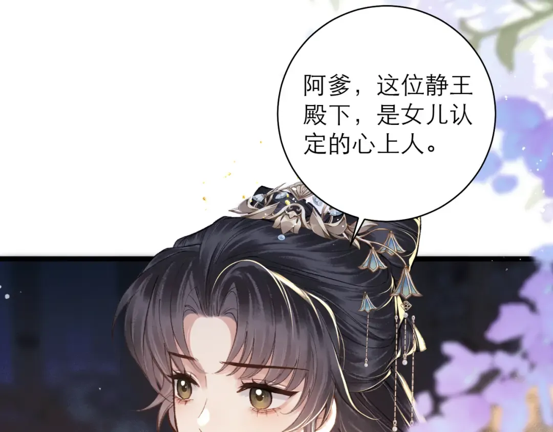 第95话 盖私印 第26页