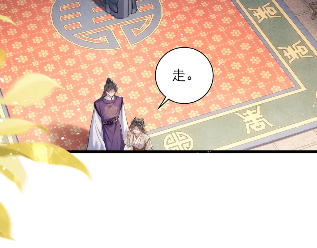 第95话 盖私印 第34页