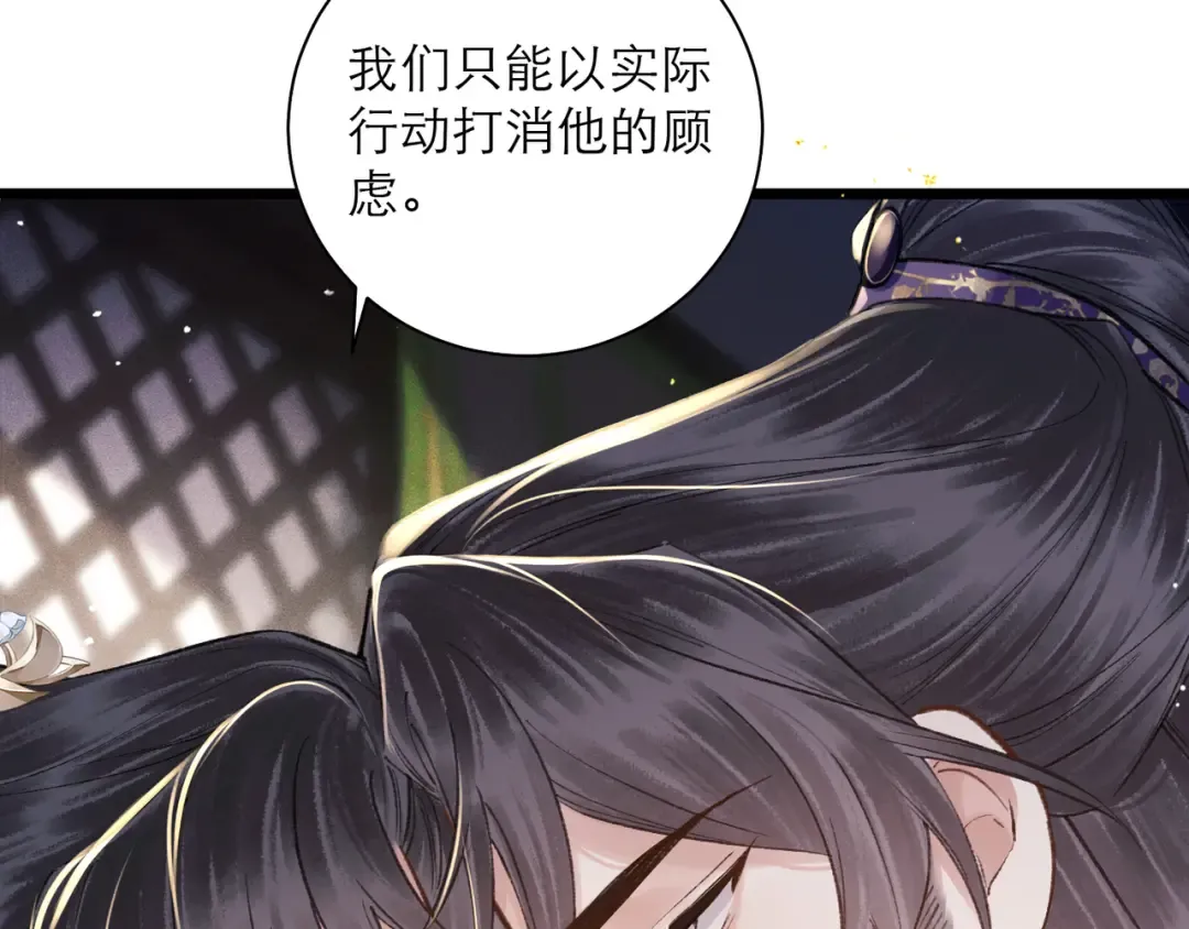 第95话 盖私印 第49页