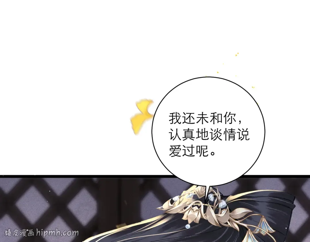 第95话 盖私印 第56页