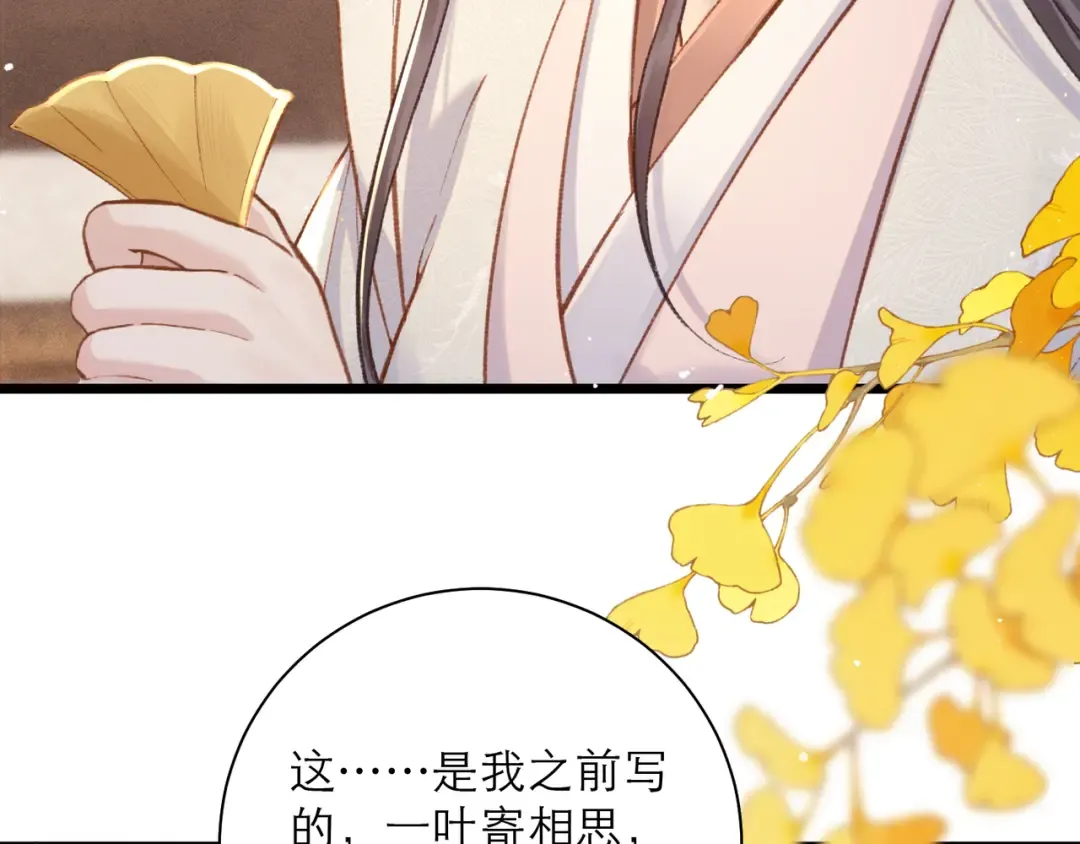 第95话 盖私印 第58页