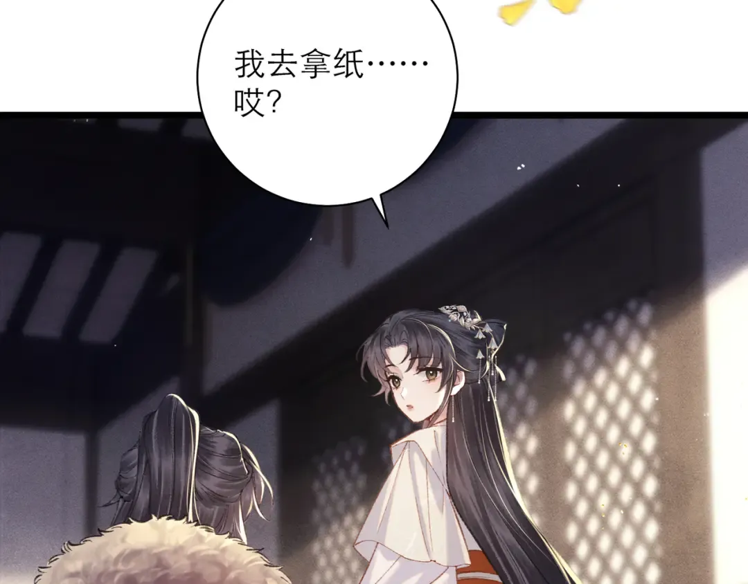 第95话 盖私印 第67页