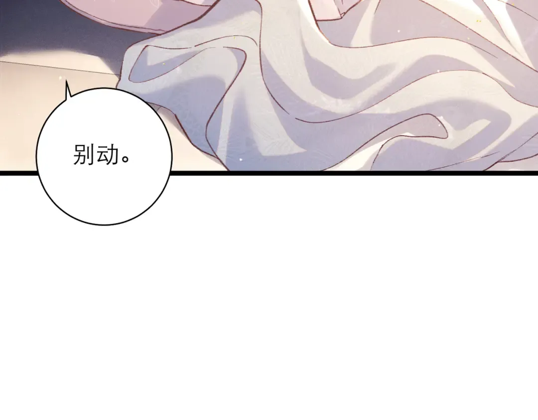 第95话 盖私印 第71页