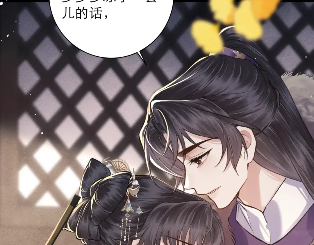 第95话 盖私印 第74页