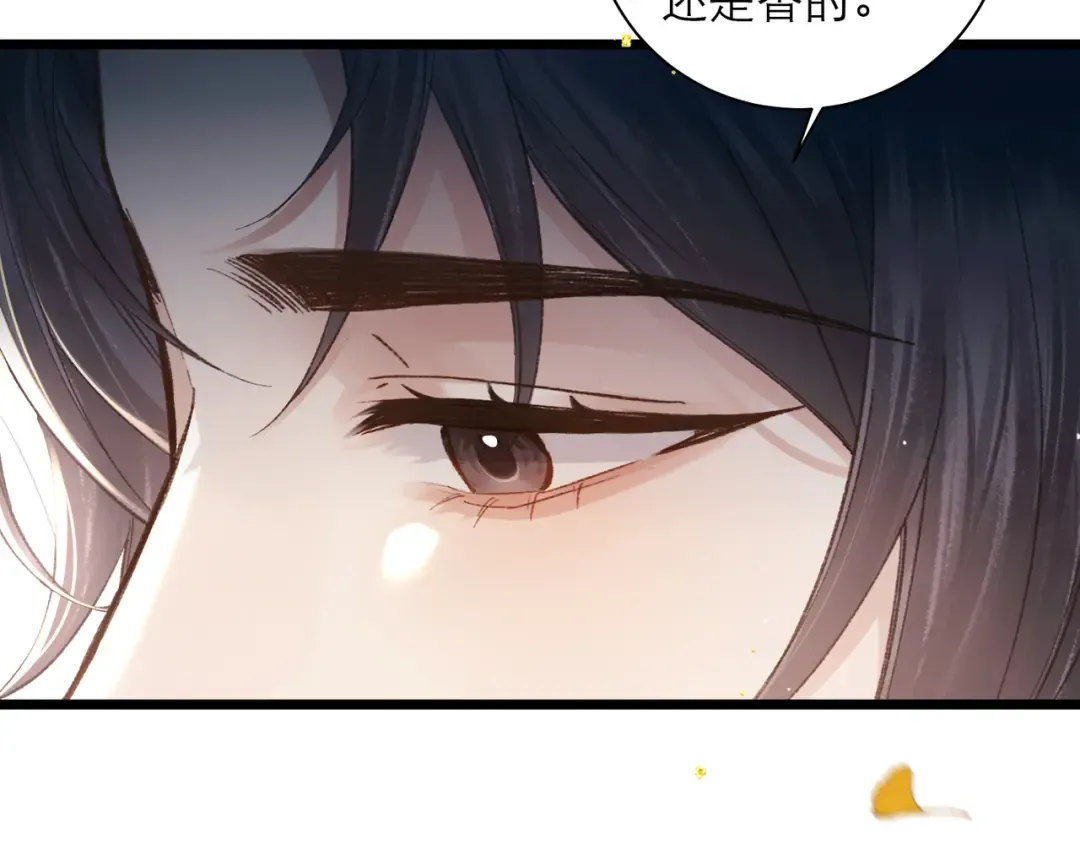 第95话 盖私印 第82页