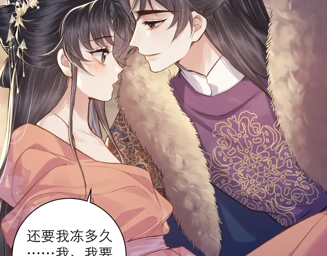 第95话 盖私印 第84页