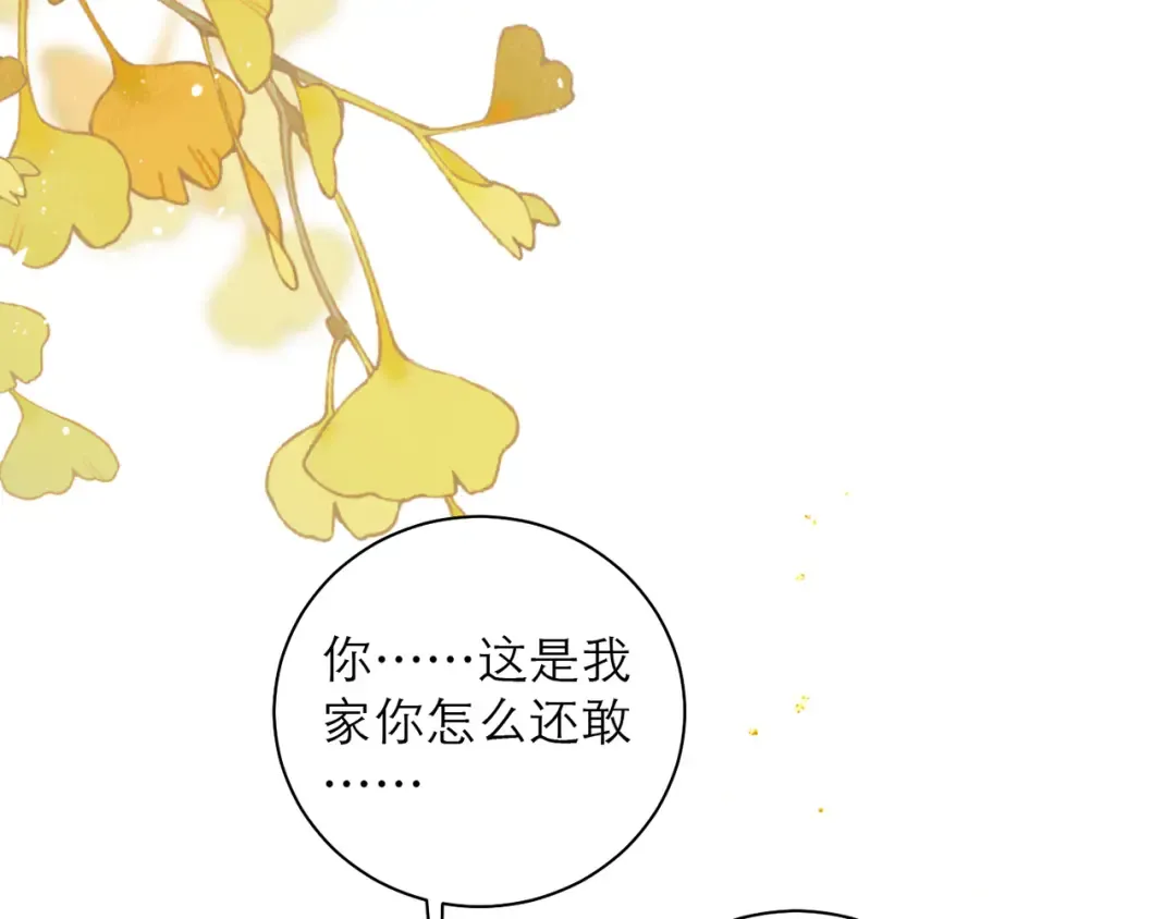 第95话 盖私印 第91页