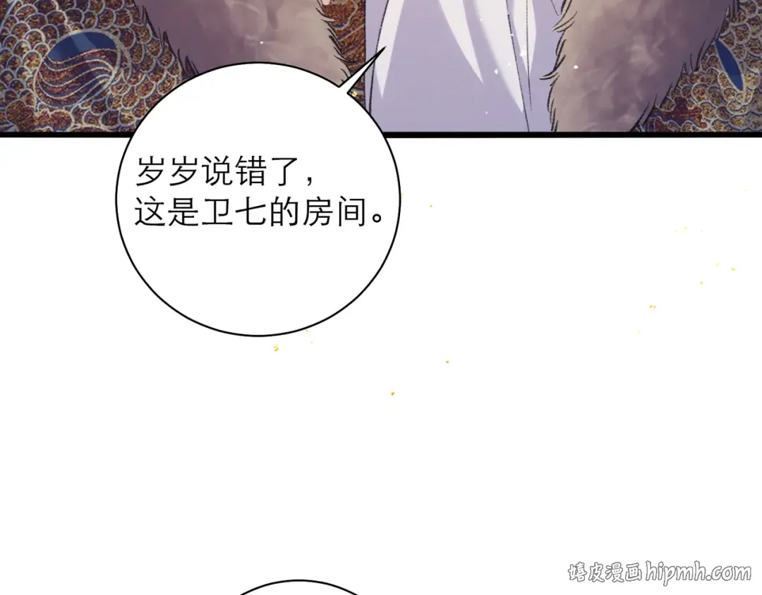 第95话 盖私印 第96页