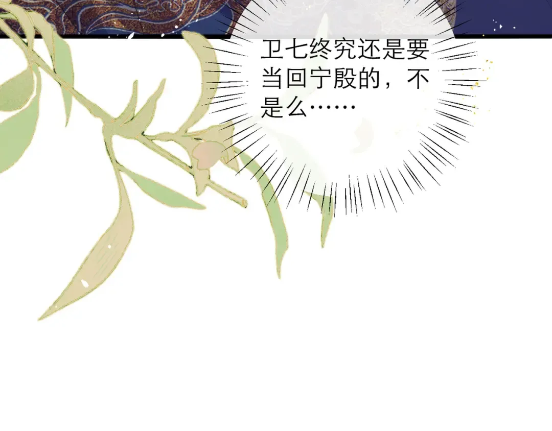 第95话 盖私印 第102页