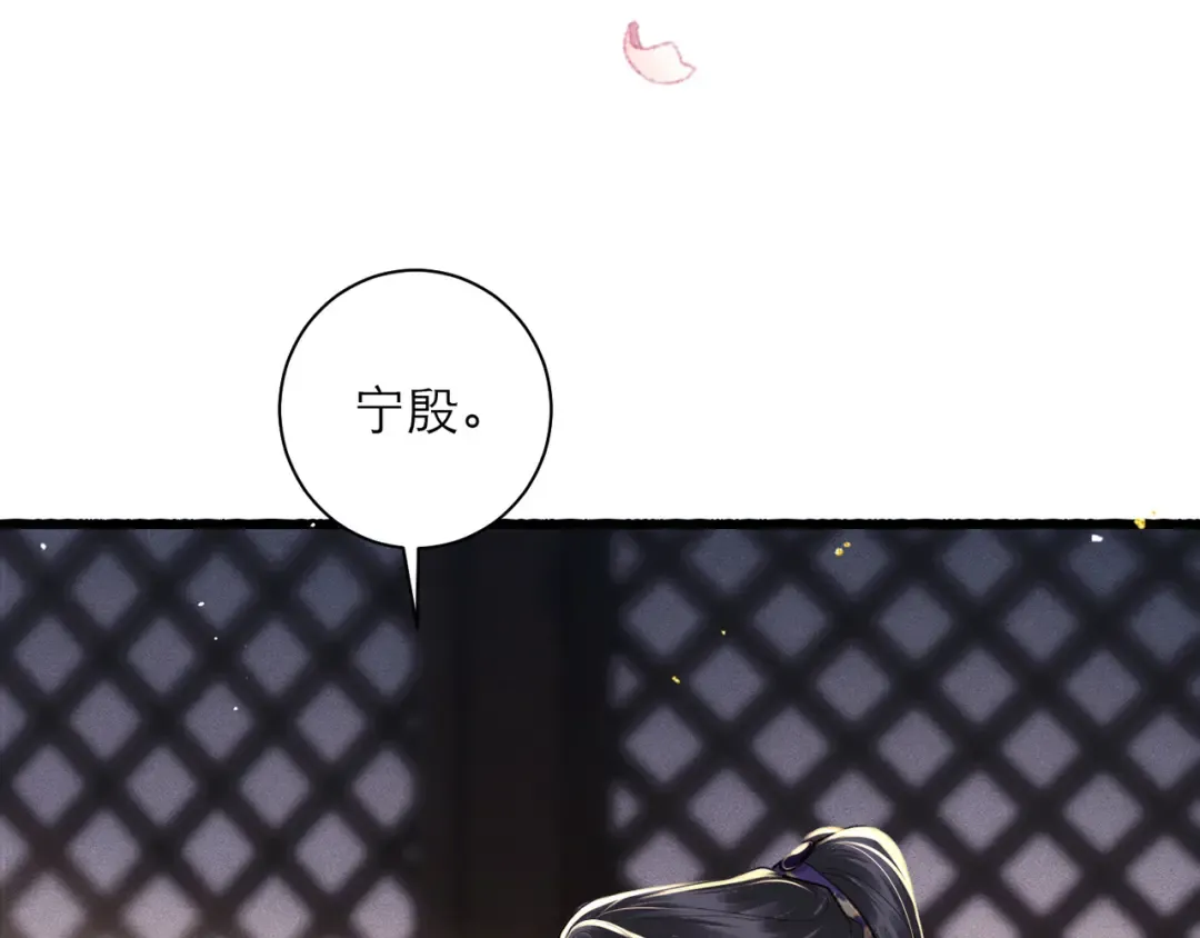 第95话 盖私印 第103页