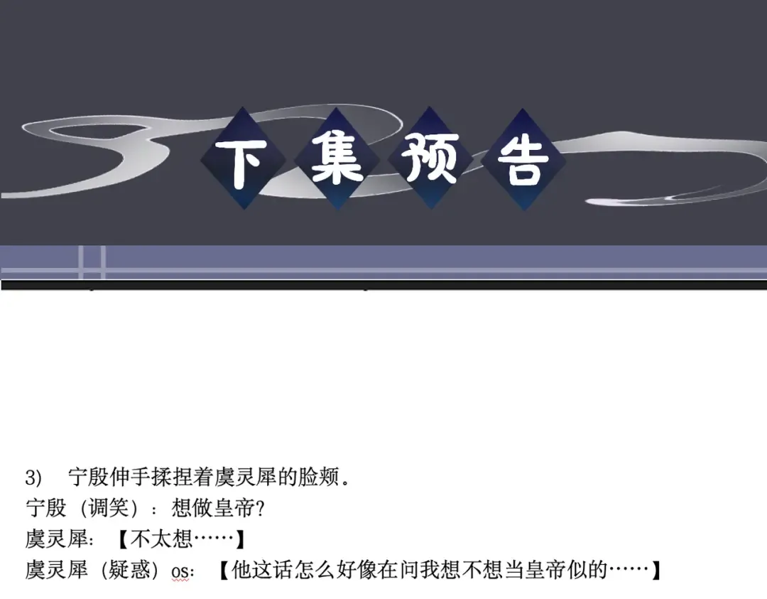 第95话 盖私印 第107页