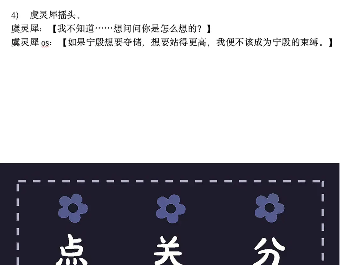 第95话 盖私印 第108页