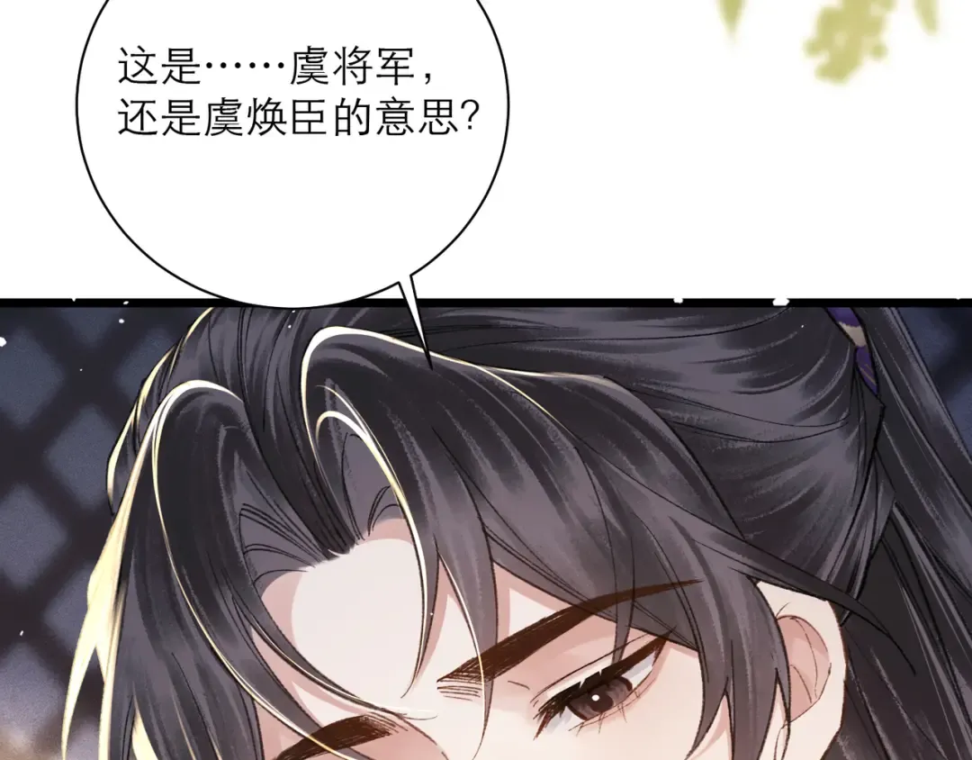 第96话 算帐 第9页