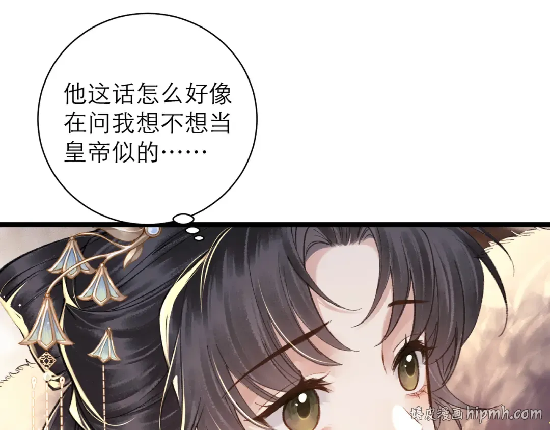 第96话 算帐 第16页