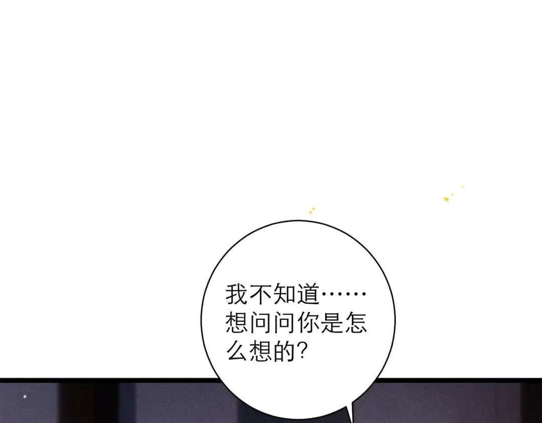 第96话 算帐 第18页