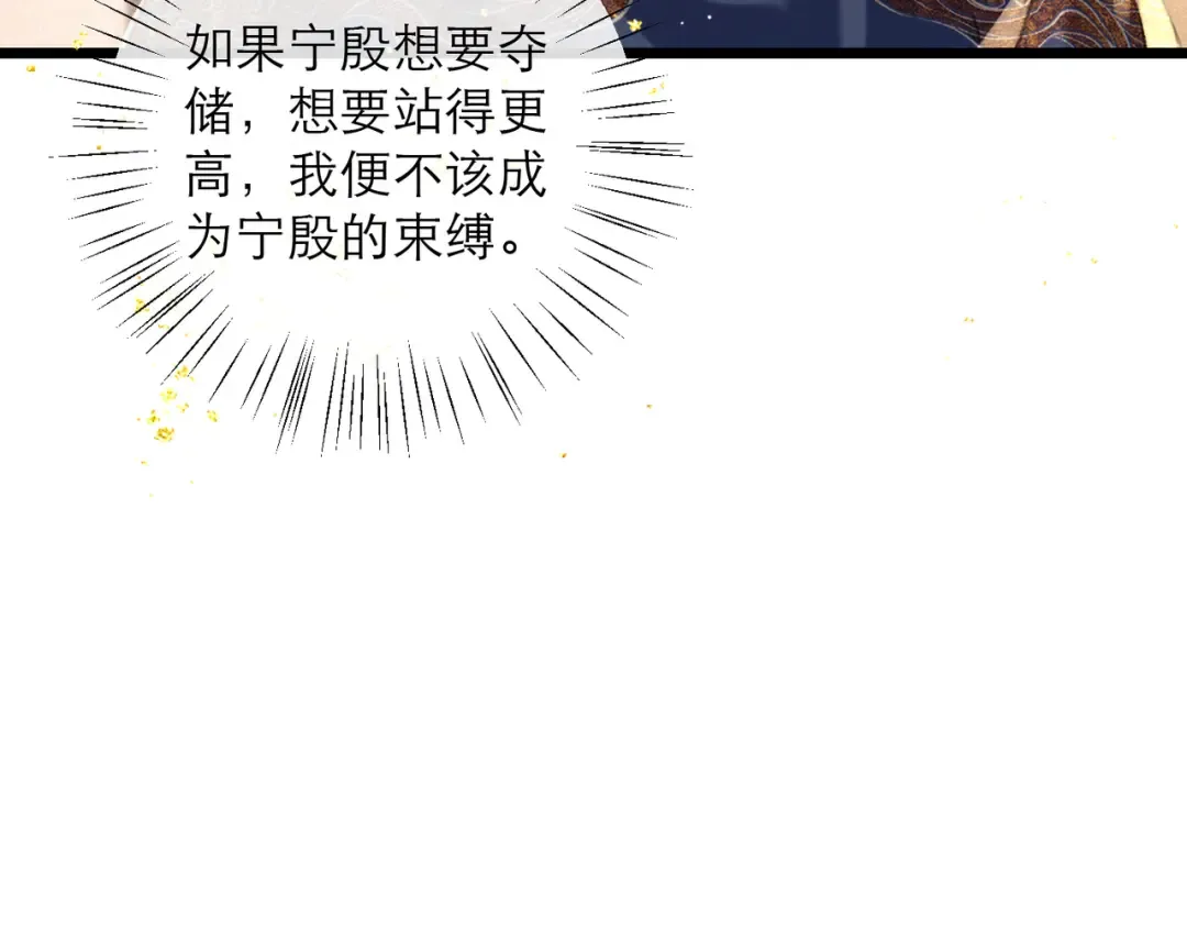 第96话 算帐 第20页