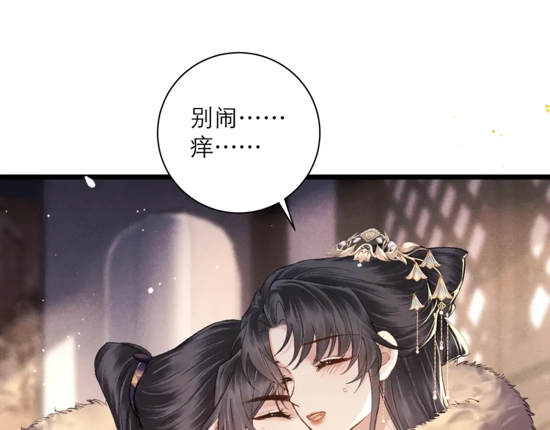 第96话 算帐 第22页